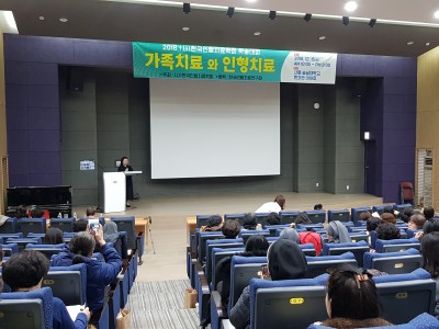2018 겨울 학술대회