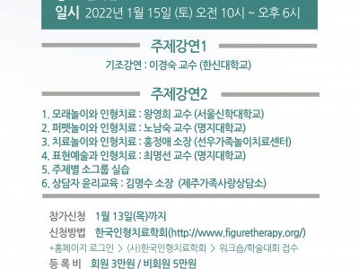 2022 학술대회